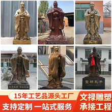 孔子铜像厂家批发户外大型广场学校公园景区雕像古代人物纯铜摆件