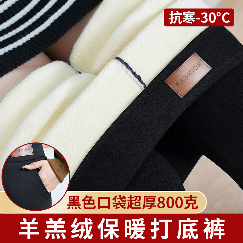 2025新款羊羔绒打底裤大码一体绒保暖棉裤加绒加厚一件代发800克|undefined