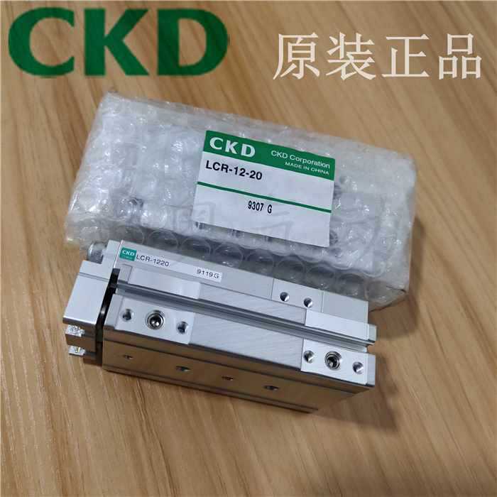 CKD滑台气缸带复合功能气缸LCR6/8/12-10/20/30/50/75/100/125