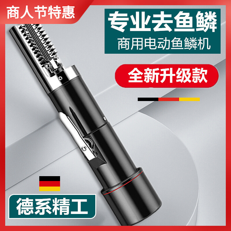 电动刮鱼鳞器商用刮鱼鳞打去鱼鳞神器鱼鳞刨刮鳞器杀鱼机工具|undefined