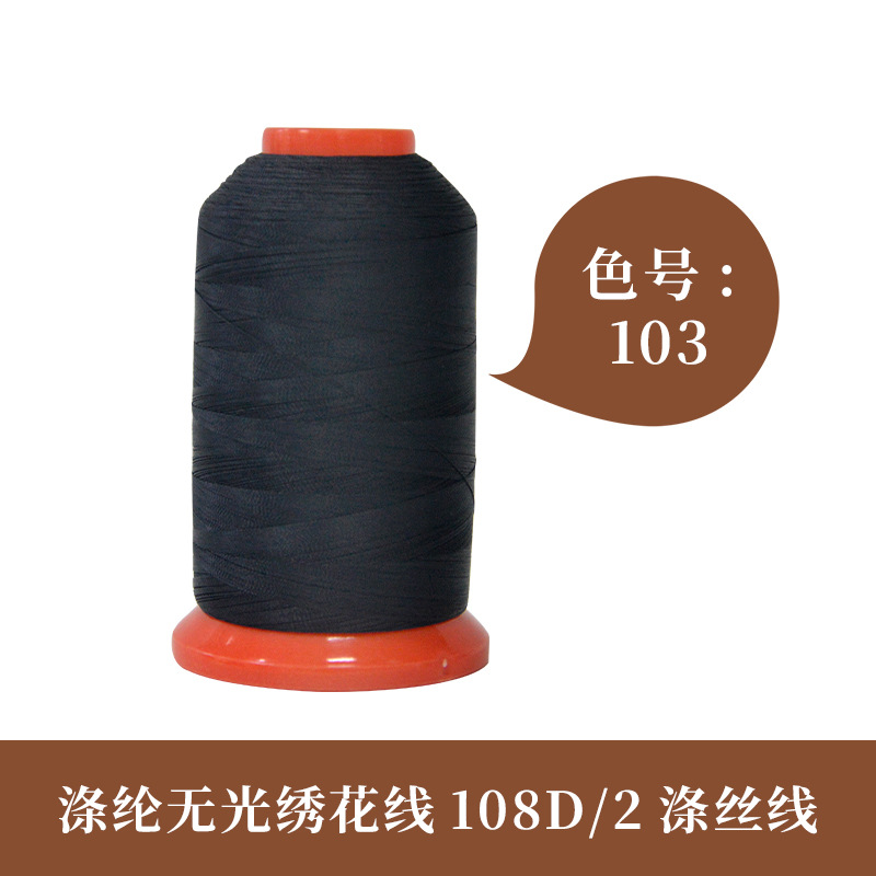 108D 매트 블랙 103 [순중량 100g]