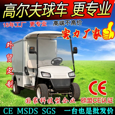 Hotel Park Factory Area Electric Food Delivery Truck Transfer Truck Tool Transport Truck Flatbed Truck Canteen Insulation Stainle