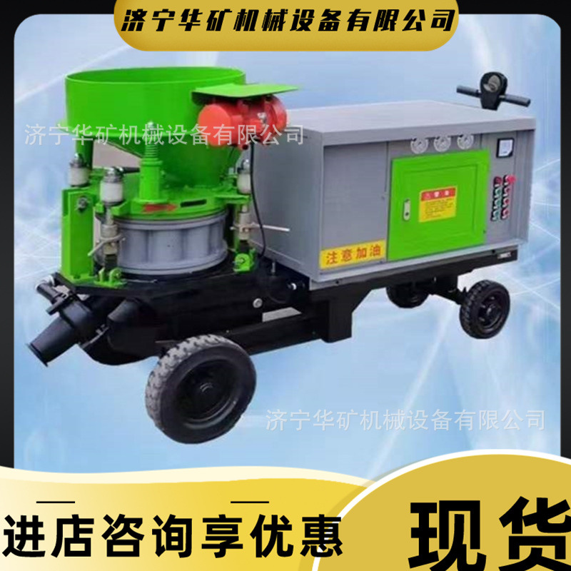 矿用转子式混凝土喷射机 移动灵活PS6I-J 矿用除尘式混凝土喷射机