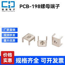 PCB-198M5焊接端子 五金攻牙端子台 四脚板凳铜接线柱 金属接插件