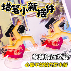 回転のクレヨンの小さい新しいアクリルの立札の置物の創意の漫画のお笑いのアニメの周辺のデスクトップの解凍のおもちゃ