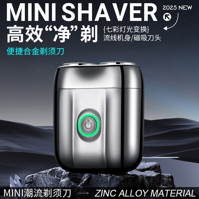 爆款跨境电动剃须刀浮动水洗快充Type-C刮胡刀长续航防水送礼盒装|undefined