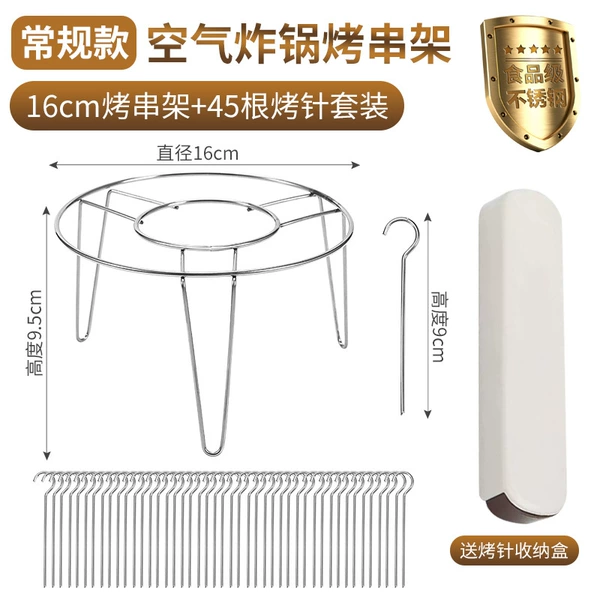 Grill + 45 barbecue needles (delivery storage box)