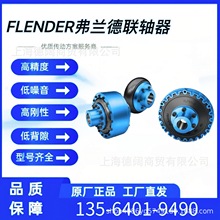 FLENDERBS mN-EUPEX125 A/B 125/160/200/225/250S