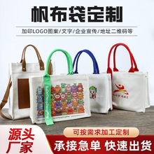 托特包定制帆布袋订制丝印帆布包购物棉布袋飘带帆布手提袋定做
