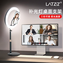 手机桌面直播补光灯主播专用直播灯落地美颜灯环形人像面部打光灯