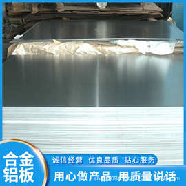 供应铝合金板材现货花纹铝板保温防锈铝皮镜面铝板超厚铝板