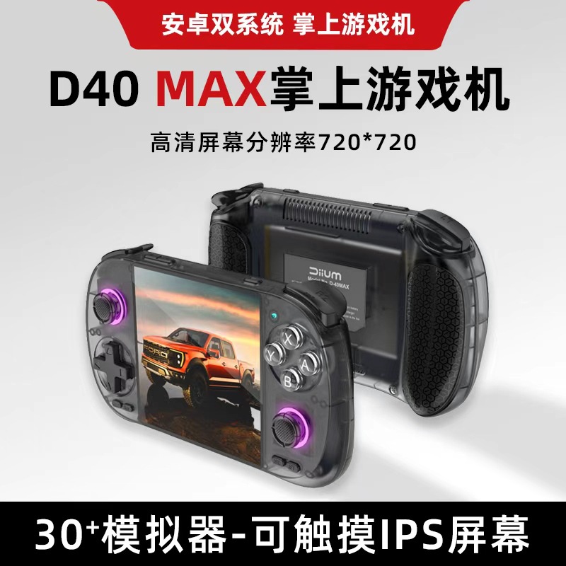 New Android Dual-System Handheld Game Console D40Max with High-Definition Ips Screen, Wifi, Bluetooth and Cloud Gaming