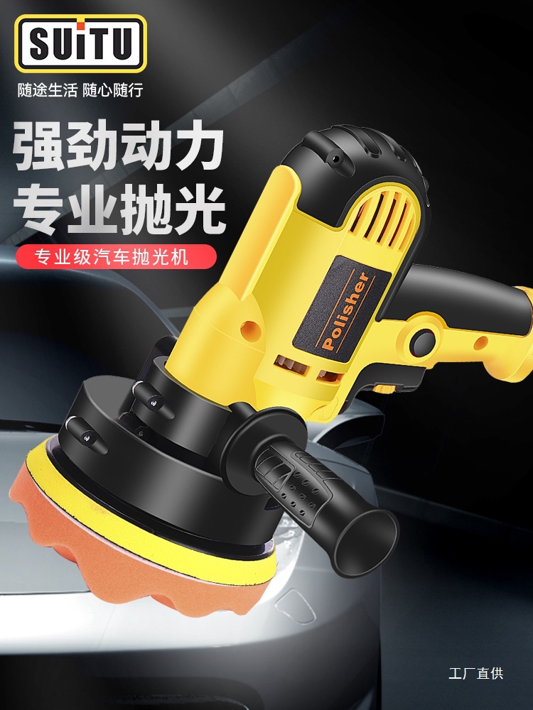汽车抛光机打蜡神器车家用小型美容封釉划痕修复打磨一体机抛光盘