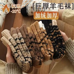 靴下の男性の英倫風の中の筒の靴下の秋冬の巨大な厚い加毛の金は汗を吸います。