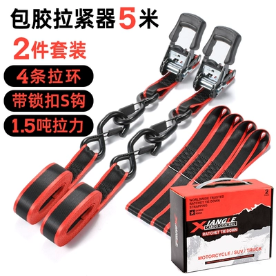 Trailer rope/net/strap – ratchet tensioner binding belt - 2-piece-set-in-color-box-1-14-tensioner-5m-4-pull-tabs