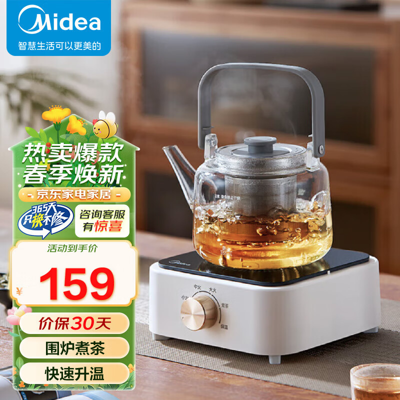 美的（Midea）电磁炉 电陶炉 煮茶 800W小功率 MC-HW08EF11
