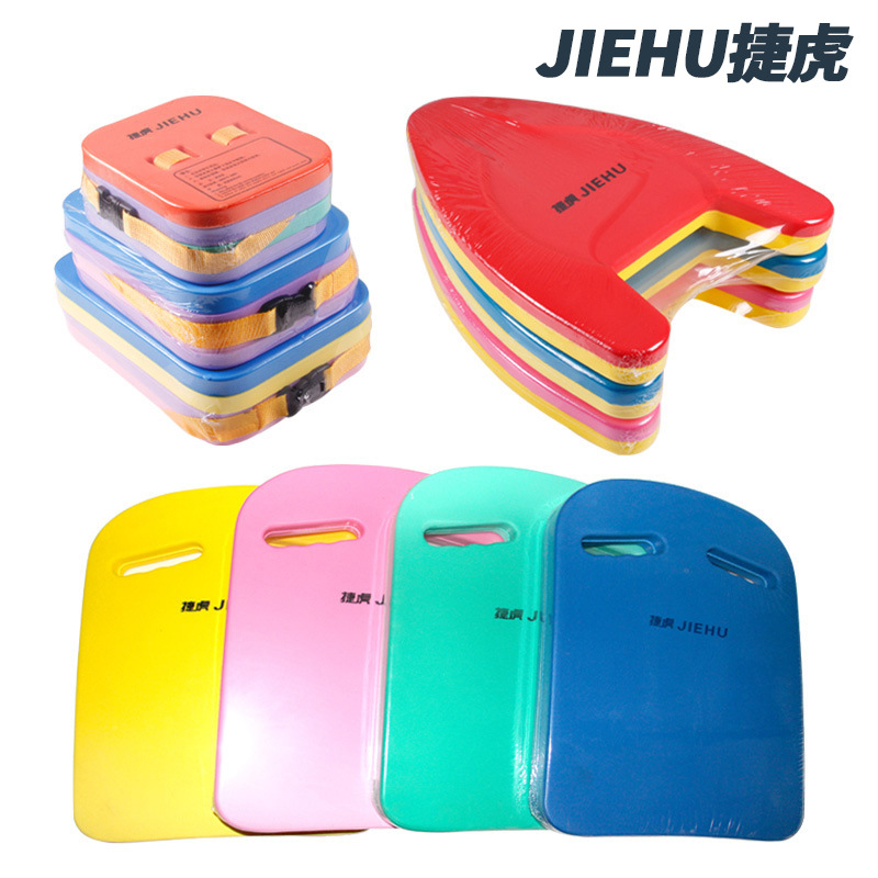 Swimming supplies Jiehu thickened back floating swimming board PVC floating Board U-shaped A- shaped wholesale children's water floating board