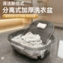 分离式加厚多用途家用洗衣盆