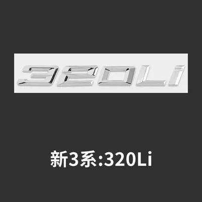 rear emblem sticker, Car logo - standard-20-25320li