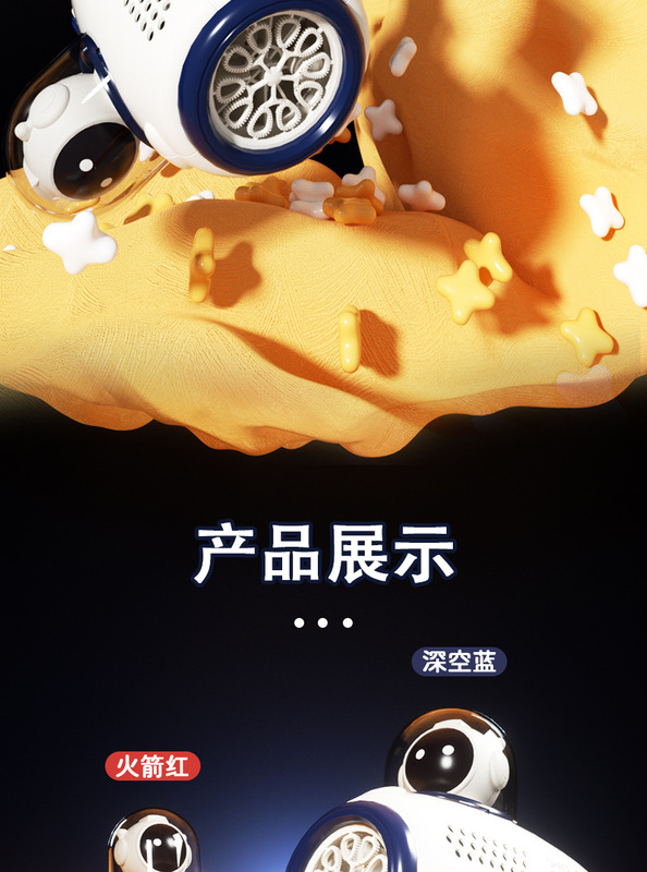 太空宇航员泡泡枪详情页1_12.jpg_800x800.jpg