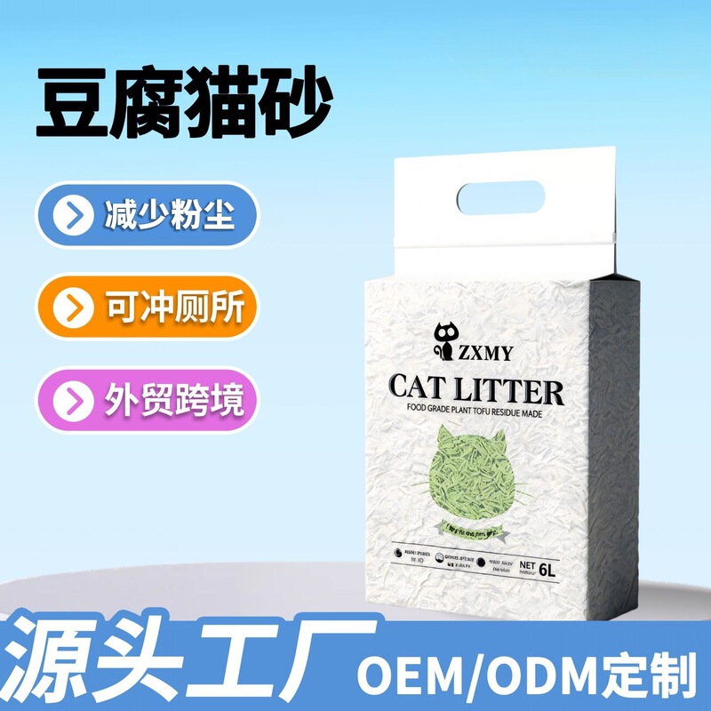Tofu Cat Litter 2kg Clumping, Absorbent, Low-Dust Cat Litter Supports Cross-Border 2kg Vacuum-Packed Green Tea Cat Litter Wholesale for Export