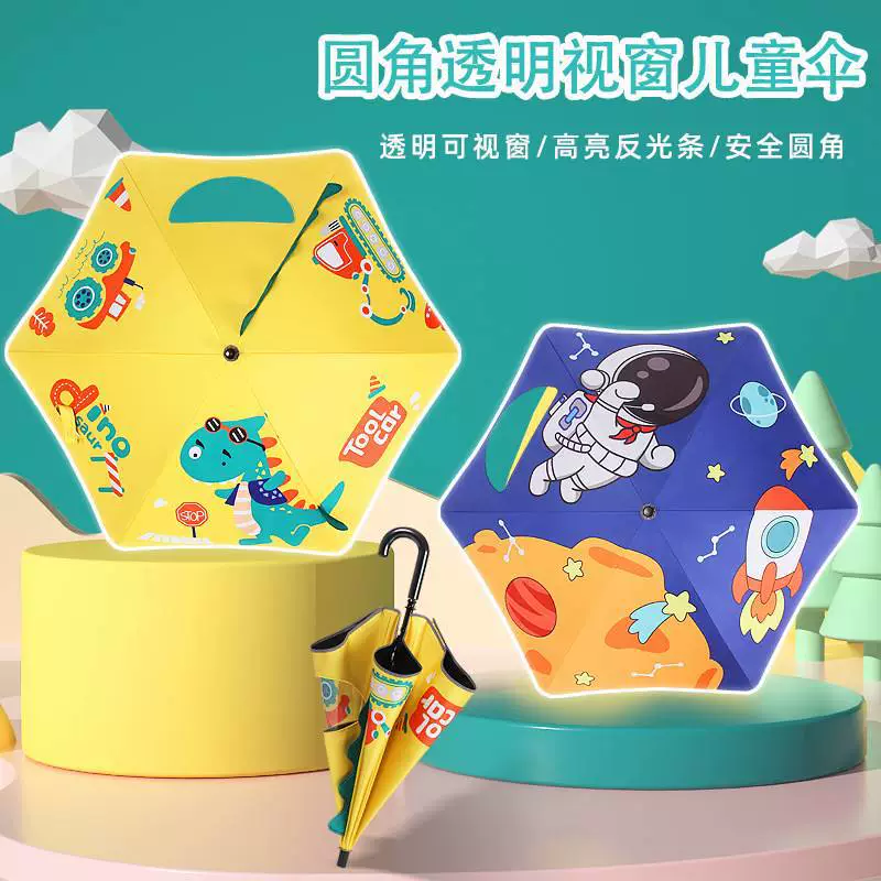 Красный лист зонтик мультфильм безопасности анти-штамп дети детский сад ученики начальной школы Защита от солнца дождь в наличии оптом рекламный зонтик