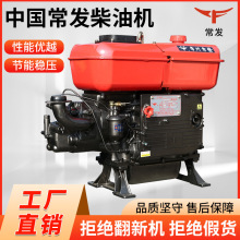 常发全单缸水冷柴油机12-40马力 手摇电启动原厂