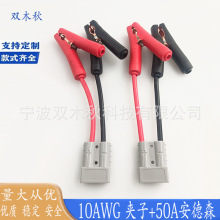 ����10AWG�ƿ�A�D50A����ɭ늳��B�Ӿ� �~�A�D����ɭ�B�����Դ