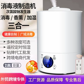 加湿器;家用消毒制造;电子灭蚊器