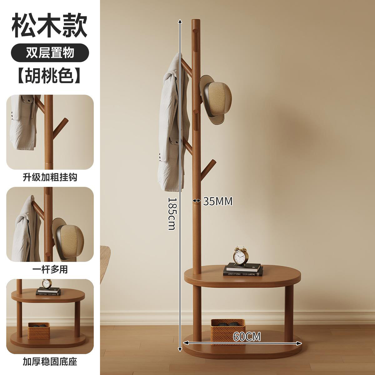 [타원형 넓어진 베이스] 고정형 - 월넛 컬러