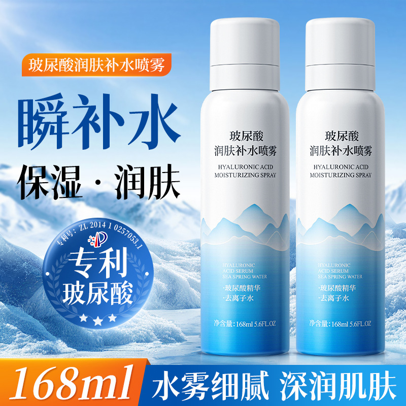 Tiktok Hot-Selling Jin Ni Ya Hydrating Spray Moisturizing Water Gentle Moisturizing Toner Genuine Wholesale Skin Care Products Manufacturer
