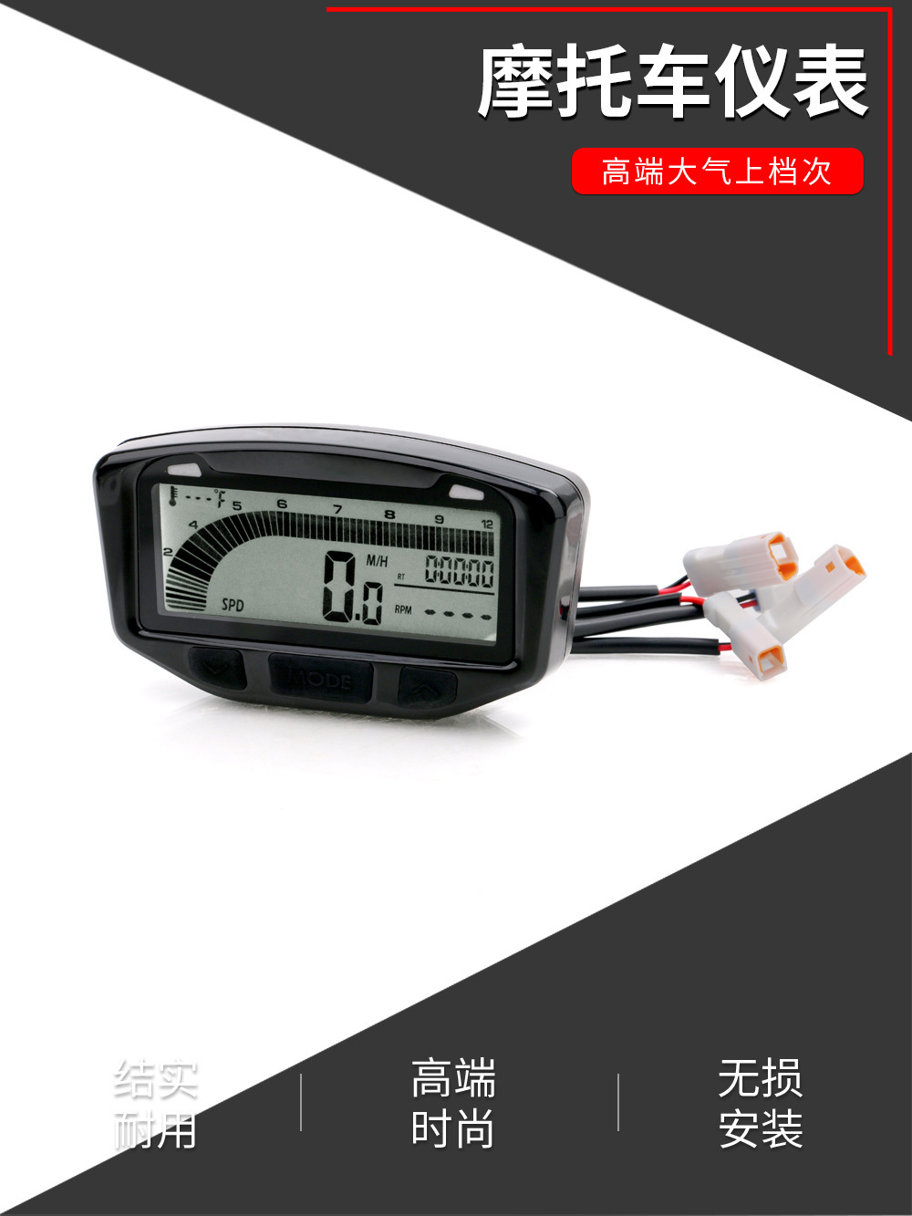 Cross-border new motorcycle modified yacht UTV/ATV universal LCD instrument assembly speed odometer code meter