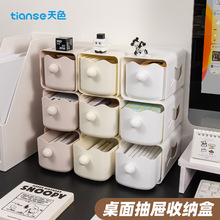桌面收纳盒可叠加抽屉式化妆品杂物整理盒子学生宿舍置物架文具盒