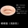 5D Dudu lip (light skin color)