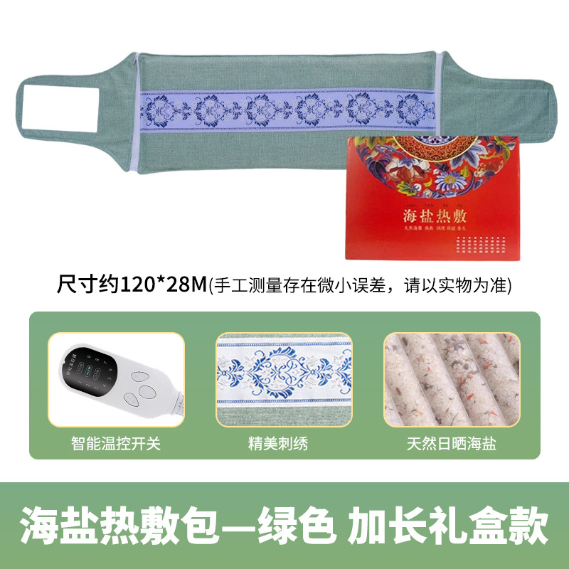 【선물세트 롱타입】(10단계) 그린
