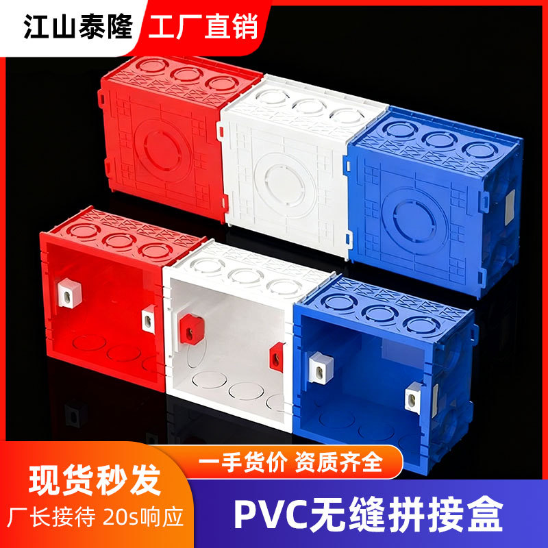 Caja inferior universal de PVC 86 caja de conexiones oculta caja de interruptor de soquete caja de cable eléctrico caja inferior de conexión sin costura