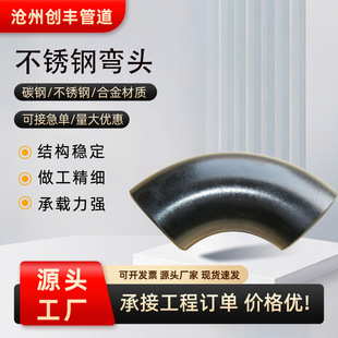 �ܵ��Ç���90��̼䓺��ӟo�p316�_����ƿ���ʽ304���P䓏��^