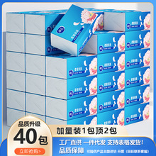 一件代发原木抽纸整箱纸巾批发卫生纸纸抽实惠装抽取式面巾纸包邮