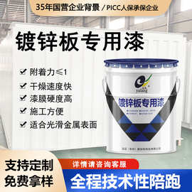 0度快干全基材附着镀锌板专用漆镀锌管不锈钢防锈防腐漆厂家