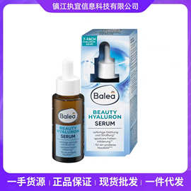 德国Balea芭乐雅7倍玻尿酸精华液补水保湿精华抗老提拉紧致 30ml