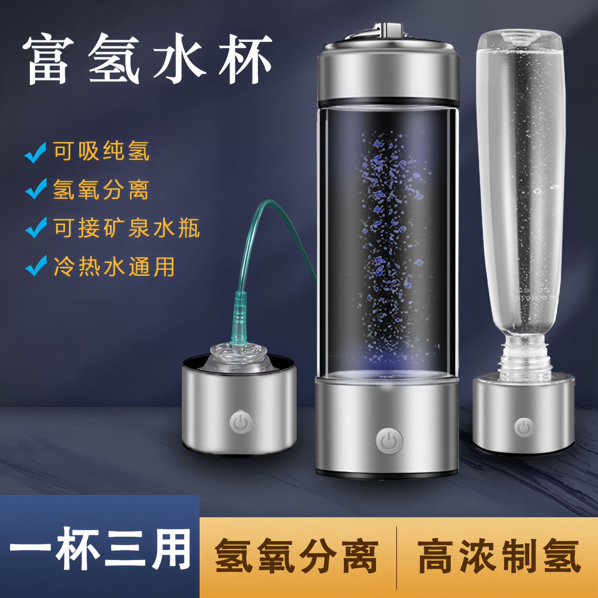 工厂直营富氢水杯氢氧分离水素杯高浓度电解可吸氢会销礼品富氢杯