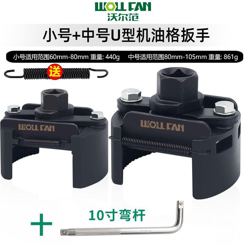 Llave de cartucho de filtro de aceite de motor Llave de cilindro de cilindro de cilindro de motor Herramienta especial para desmontaje y desmontaje de celda de aceite Llave de filtro tipo tapa