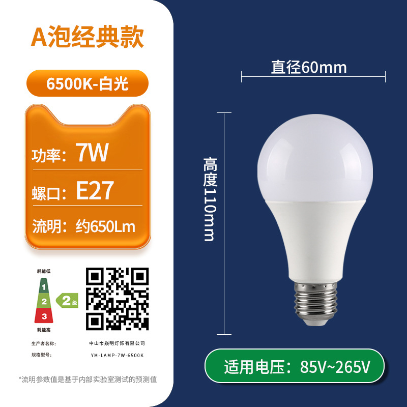 Bombilla de alta calidad, ahorro de energía led, flujo constante súper brillante, luz blanca estroboscópica, puerto de tornillo para el hogar E27, lámpara de bola Guangdong Zhongshan