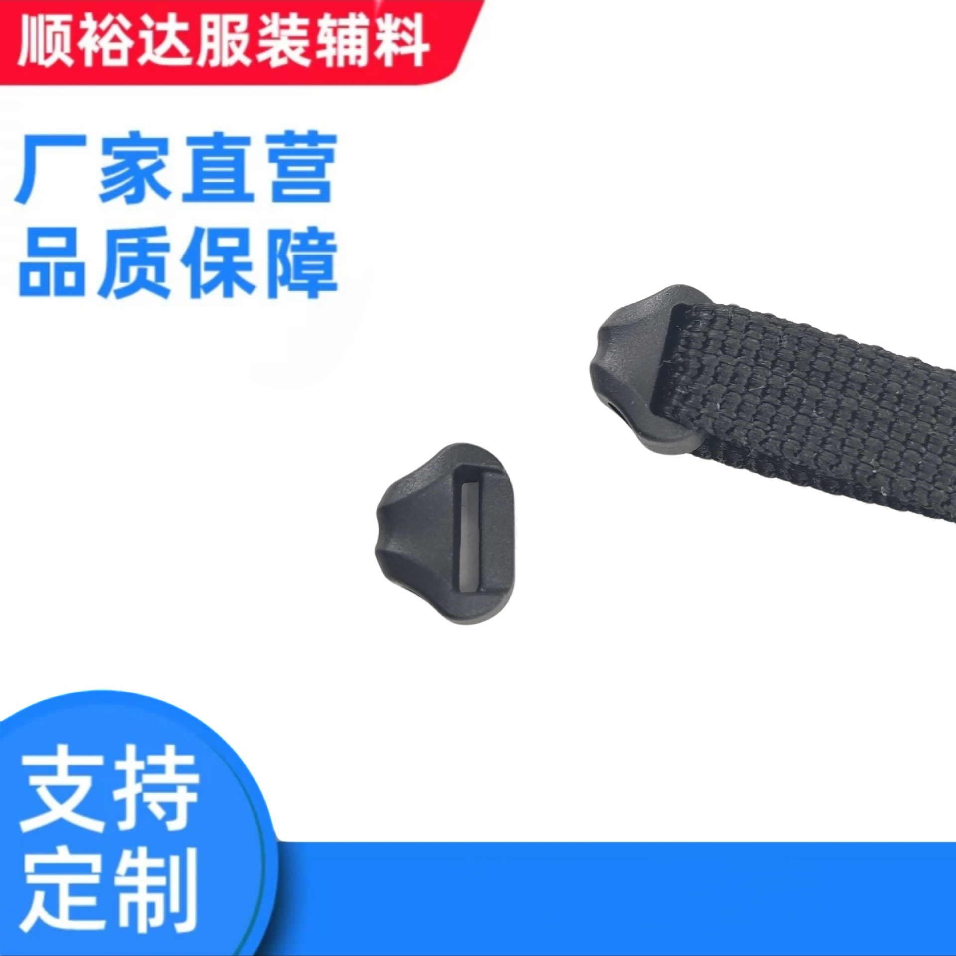 双孔绳子收纳扣 塑胶圆绳调节扣 圆绳滑扣 双孔绳子尾扣