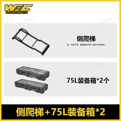 Warrior 817 side ladder, side Roof rack - ladder-75l-equipment-box2