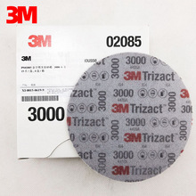3M02085金字塔砂纸-3M02085-02087-30662金字塔砂碟
