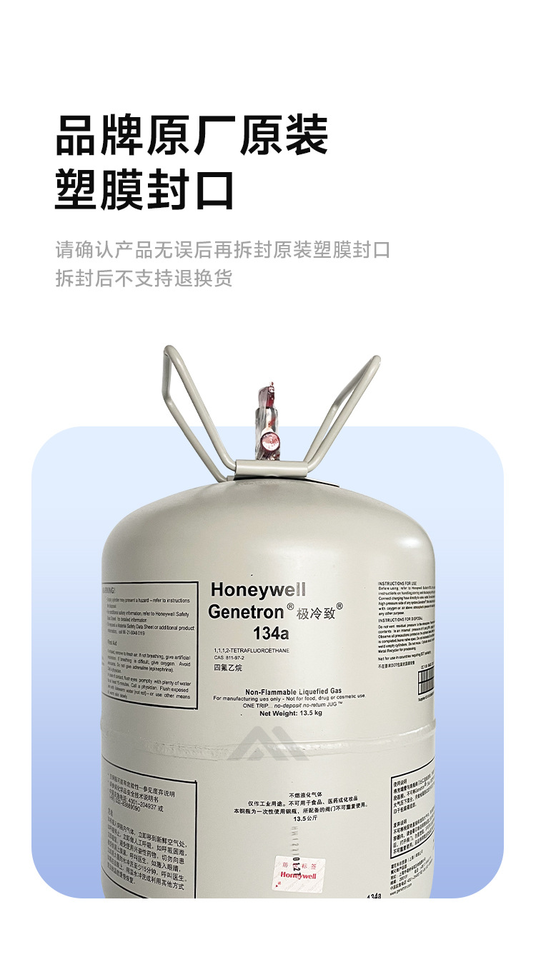 Sozitai R134a Suisijing Refrigerant, Refrigerant Gas, Freon, Net Weight 13.5kg, Original Honeywell