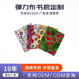 书套;其他酒水包装;布艺绣品