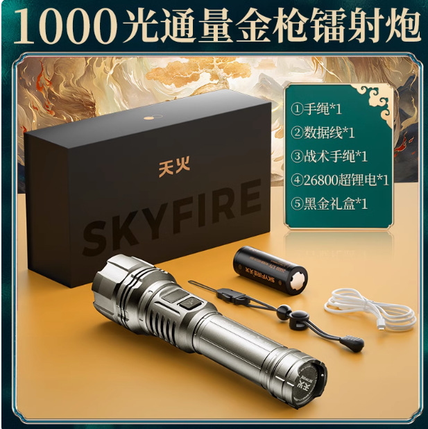 Sf-sd-1187j-8 gun color shadowless white laser digital display flashlight (268/5000/long middle folding box) standard configuration