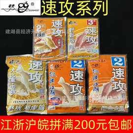 老.鬼鱼饵速攻2号奶香纵横江湖野战湖库篇谷麦香腥味版鱼食饵料